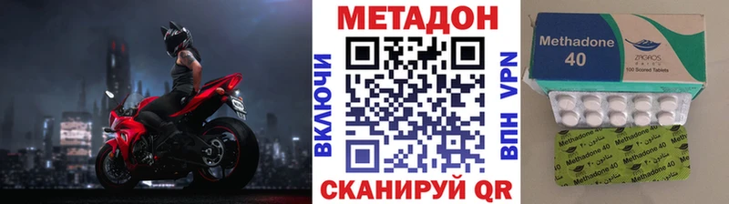 купить наркоту  kraken маркетплейс  Метадон мёд  Талдом 